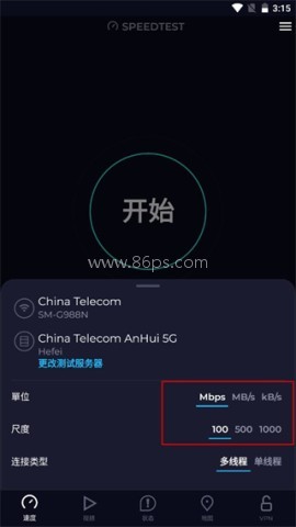 speedtest测网速 第8张图