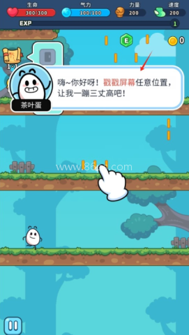 上吧茶叶蛋 第2张图