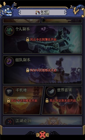 快来当大侠 第2张图