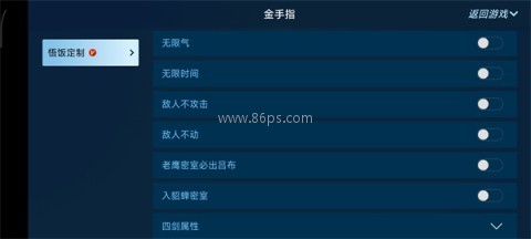 悟饭游戏厅5032版 第6张图
