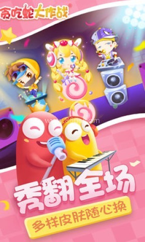 贪吃蛇大作战手游