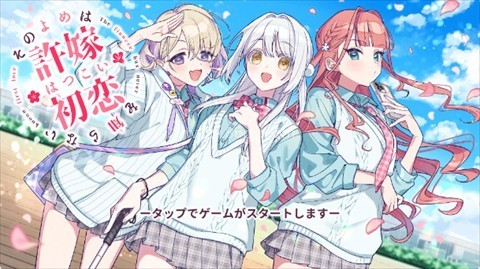 我的未婚妻还不太懂初恋 第1张图