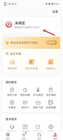 七天学堂查成绩官网版 第4张图