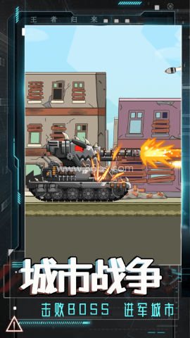 登山坦克对决 第1张图