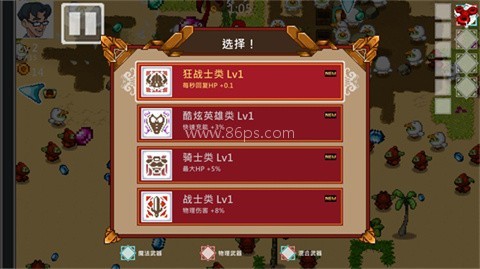 书呆子幸存者 第8张图