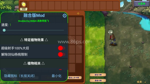 PVZ高数带我飞二创版 第5张图