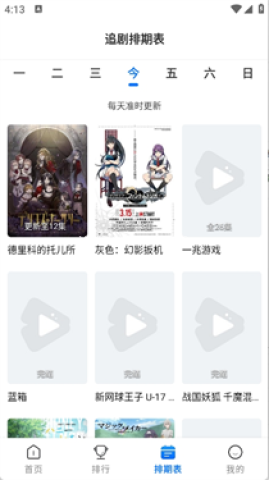 吾爱动漫 第3张图