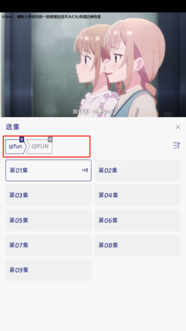 QiFun动漫 第4张图