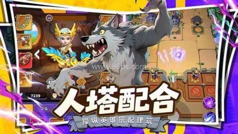 人征塔战 第2张图