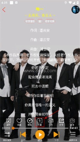 全民音乐 第3张图