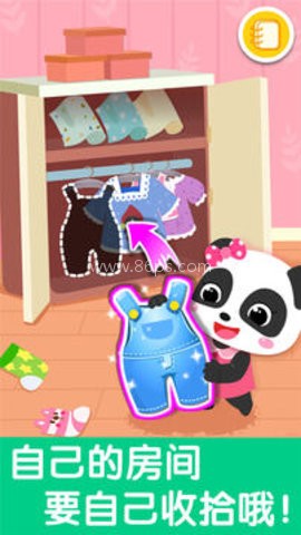 宝宝爱整理游戏
