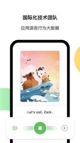 斑马英语幼儿启蒙 第1张图