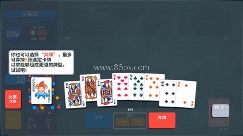 小丑牌手游 第3张图