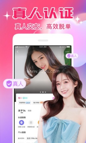 遇见交友平台 第1张图