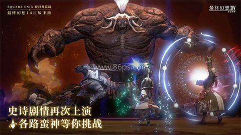 最终幻想14水晶世界