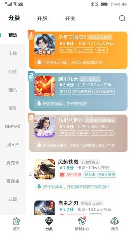 一元手游3.0版 第5张图