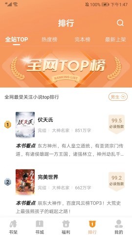 月鼠小说 第7张图