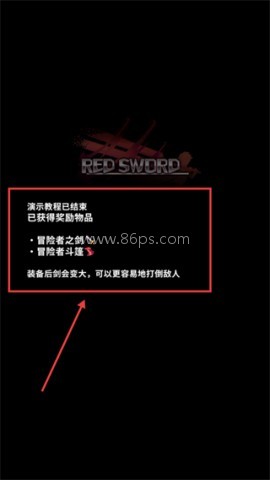 深红剑 第4张图