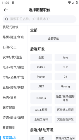 鱼泡直聘 第4张图