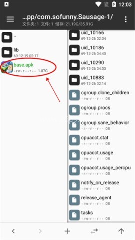 mt管理器2.13.3版 第5张图