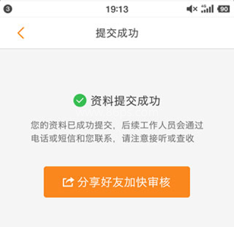 运满满司机端 第2张图