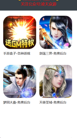 凌天众游 第2张图