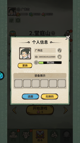 山海记游戏 第2张图