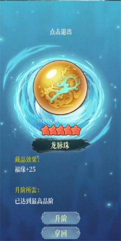 幻境修仙 第2张图