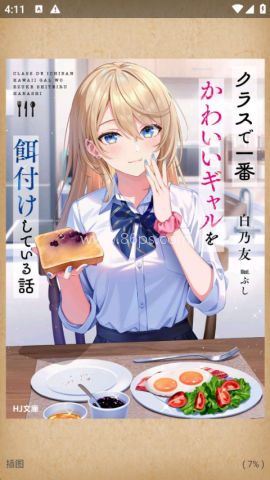 轻小说文库 第3张图