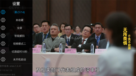 星火电视海外版 第3张图