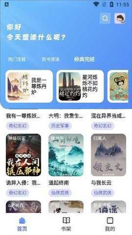 苍云阅读 第1张图