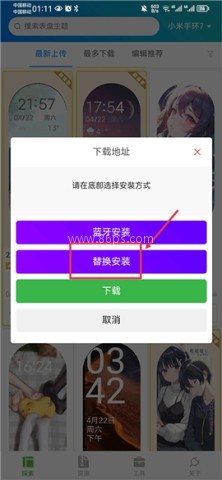 表盘自定义工具小米9专用版 第11张图