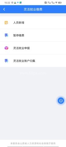 三晋通政务服务平台 第13张图