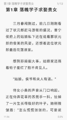 苍云阅读 第5张图