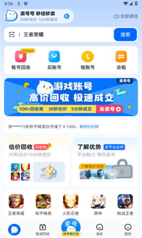 卖号号 第1张图