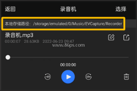 EV录屏 第12张图