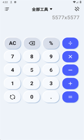 免费智能计算器 第2张图