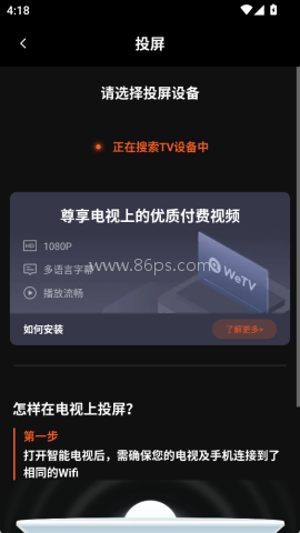 WeTV海外版 第3张图