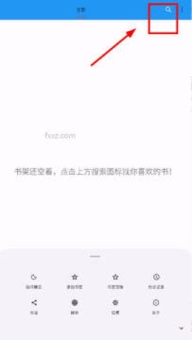 星火浏览器 第3张图