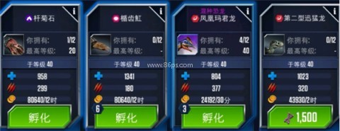 侏罗纪世界2026最新版 第3张图