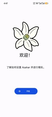 azaharplus模拟器