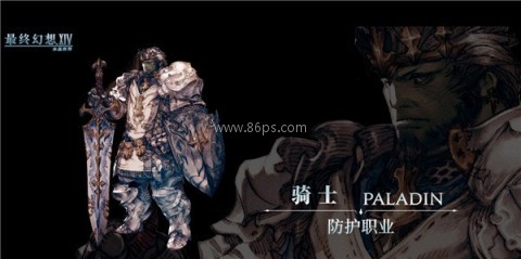 最终幻想14水晶世界 第1张图