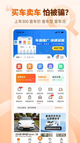 车300二手车估价