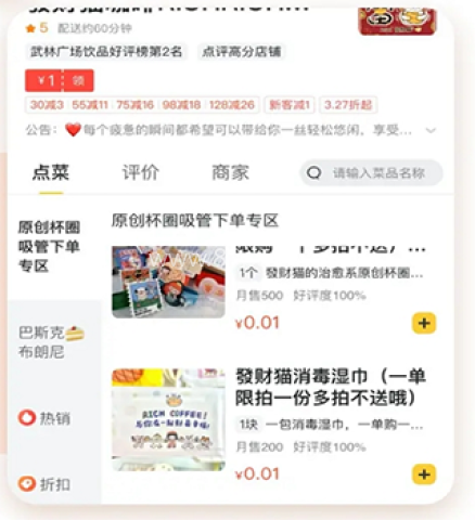 小蚕霸王餐旧版本 第4张图