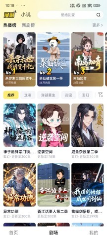 柚漫剧 第1张图