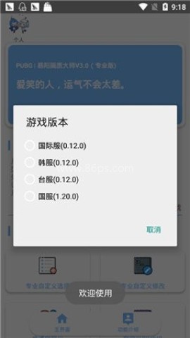 hzzs.proLX画质助手 第1张图