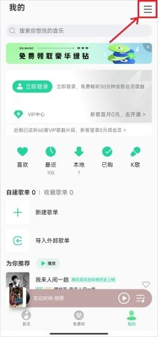 小米音乐 第2张图