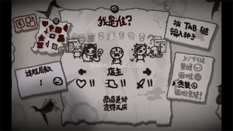 以撒的结合胎衣 以撒的结合胎衣