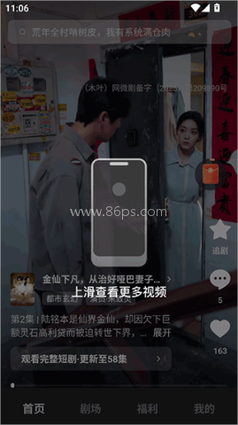 木叶短剧 第3张图