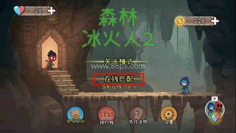 森林冰火人2中文版